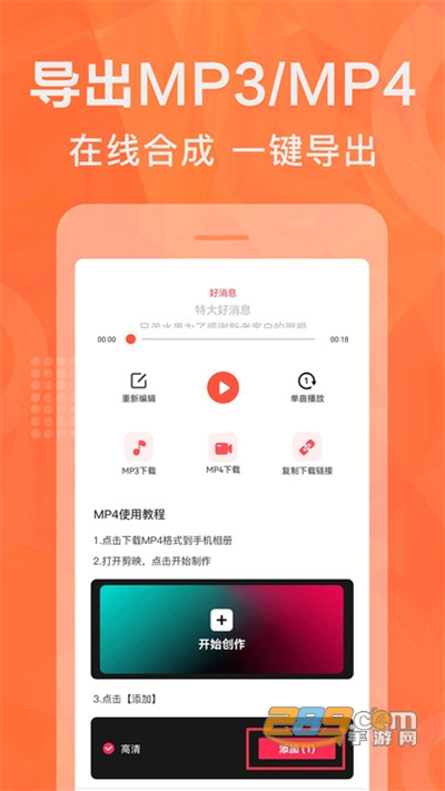 配音鹅app2023最新免费版v2.10.71官方版