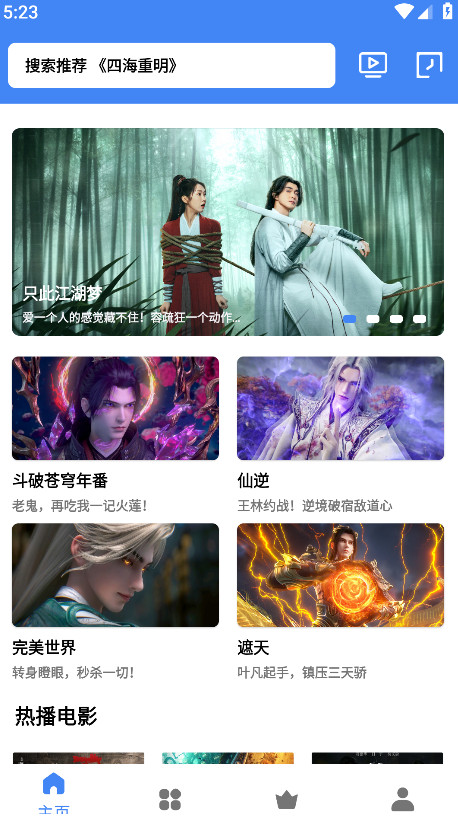 易火视频官方正版 易火视频官方正版