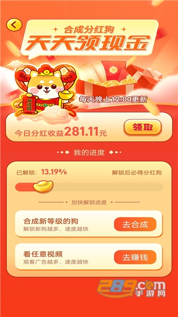 欢乐旺旺犬红包版下载2024最新版v1.0.3最新安卓版