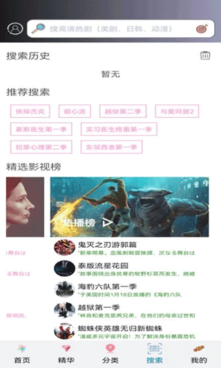 小小影视免费观看版