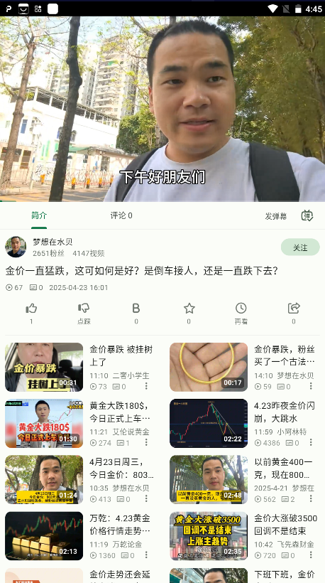 PiliPlus最新版