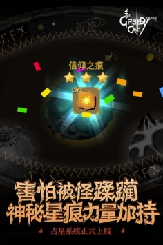贪婪洞窟4.1.9内购