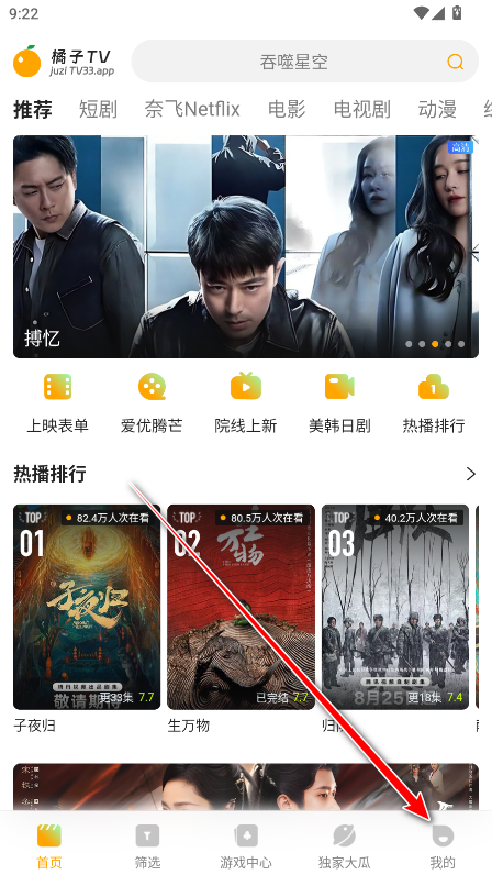 橘子tv安卓版安装包
