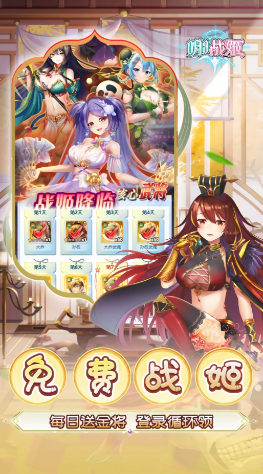 明日战姬折扣版
