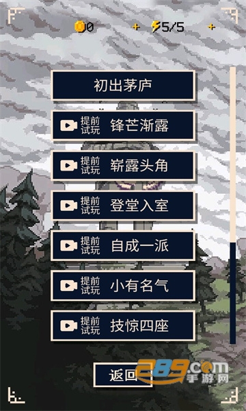 硬核象棋下载2022最新官方免费版v1.0.0安卓版