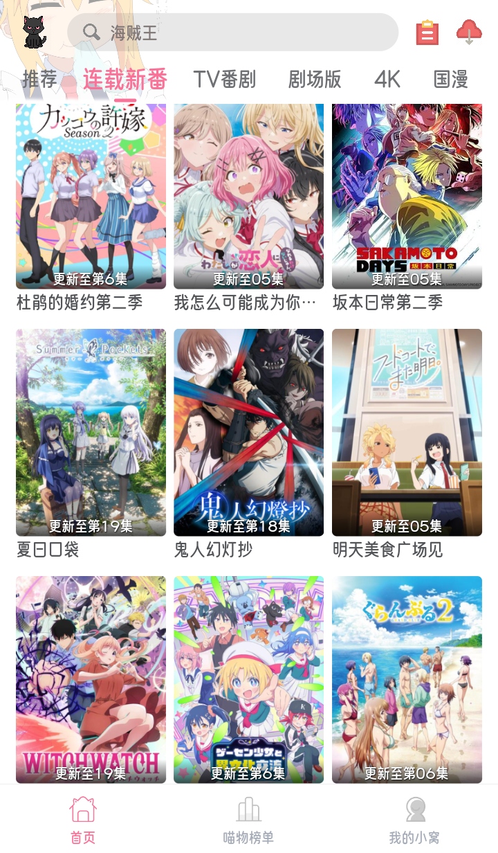 喵物次元无广告版 6.0.0安卓版