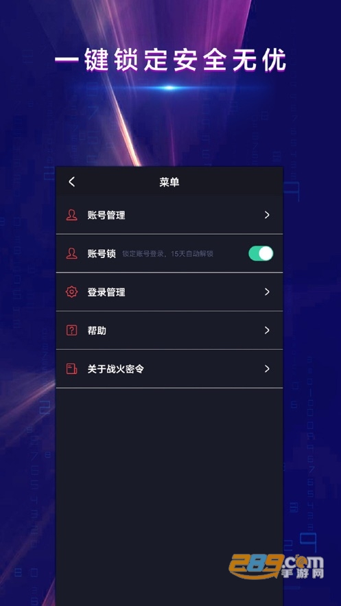 战火密令app下载官方2023最新版v1.1.2免费版