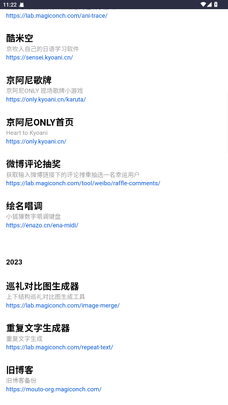 神奇海螺试验场app手机版 1.2.0安卓版