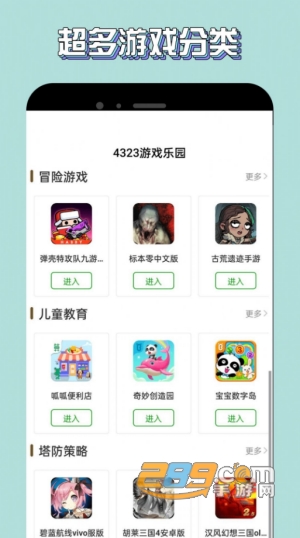 塔象乐园app下载官方2023最新版v1.1安卓版