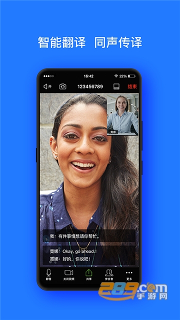 开会宝云会议app官方下载2023安卓版v3.9.8最新版