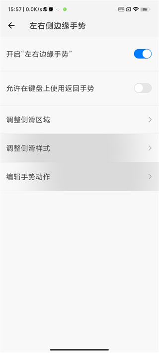 划一划手势pro免费版