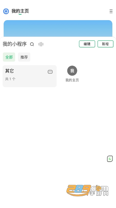 海阔视界源仓库app官方免费下载手机版v8.80最新版
