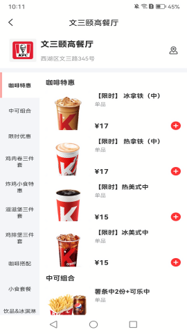 派享生活