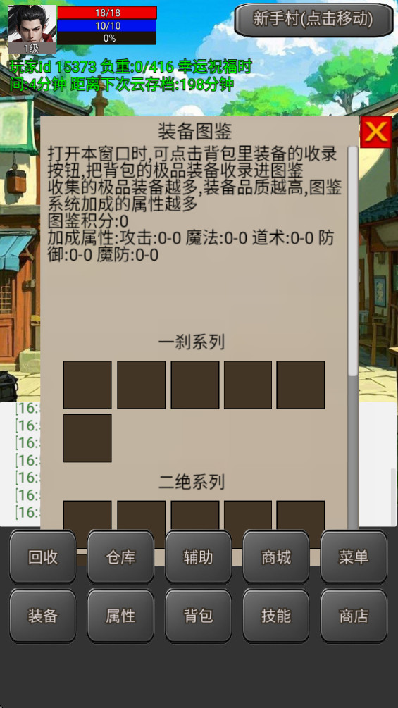 无限升级的战士传说2破解版 1.0.8.9最新版