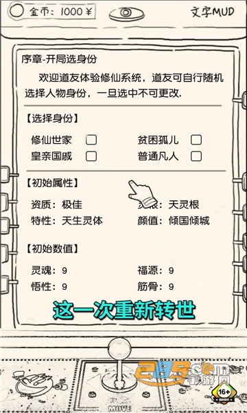 凡人模拟器安卓版下载2022最新版本v1.0.2手机版