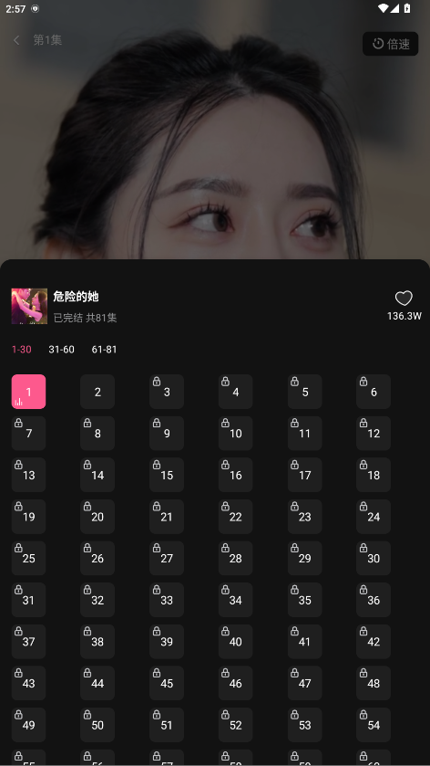觅得好剧 3.0.7安卓版
