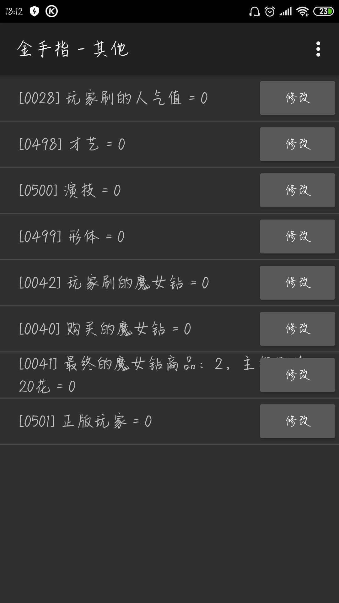 偷心魔女完结版
