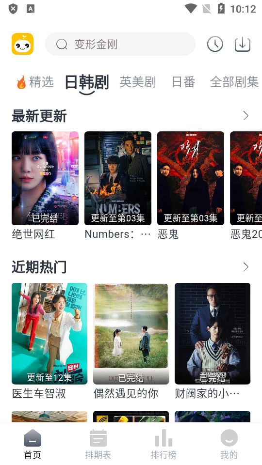 豆芽影视官方版