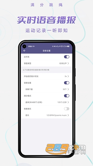 满分跳绳app手机版下载2023最新版v1.7.7安卓版