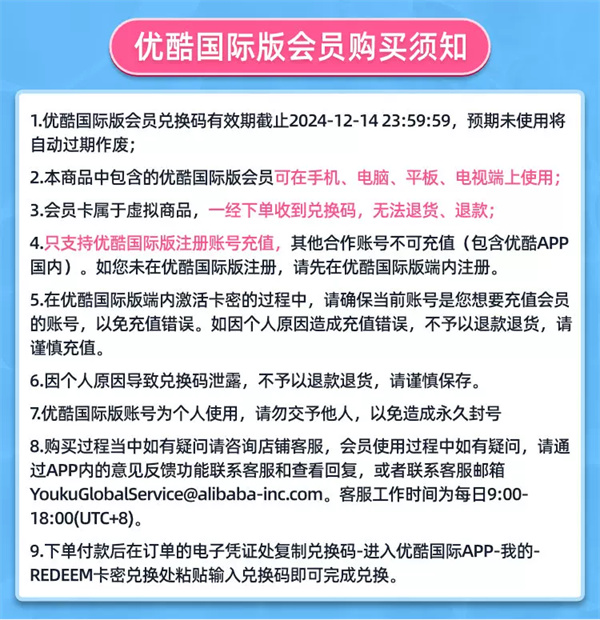 优酷国际版