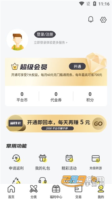 小八游戏盒子app下载2022安卓最新版V3.1.3安卓版