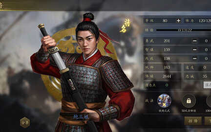 军令如山
