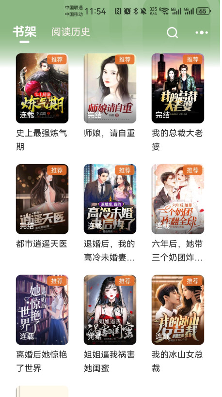 格子小说app官方版 格子小说app官方版