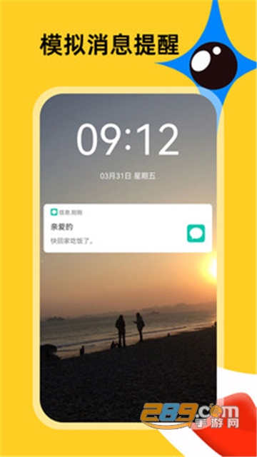 社恐急智APP官方最新版v1.0.0安卓版