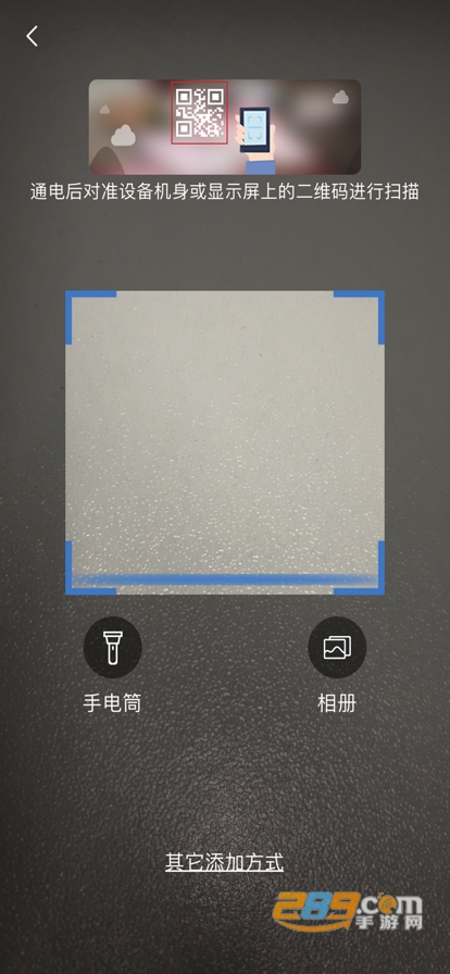 霸天安云监控app官方最新版2024v4.6.2.6安卓版