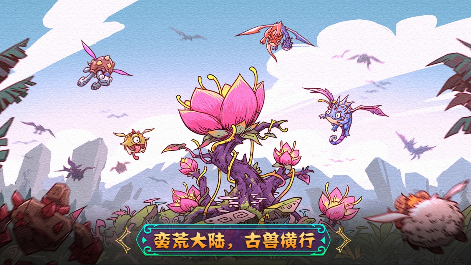 宠兽萌消2.2.6(Park of Monster)