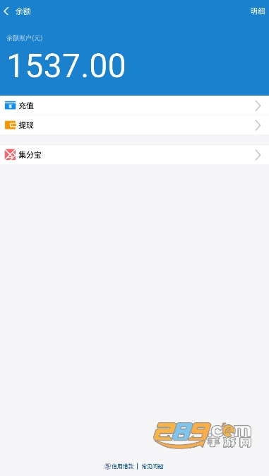 支付宝充电器软件下载安装免费手机版v1.0安卓版