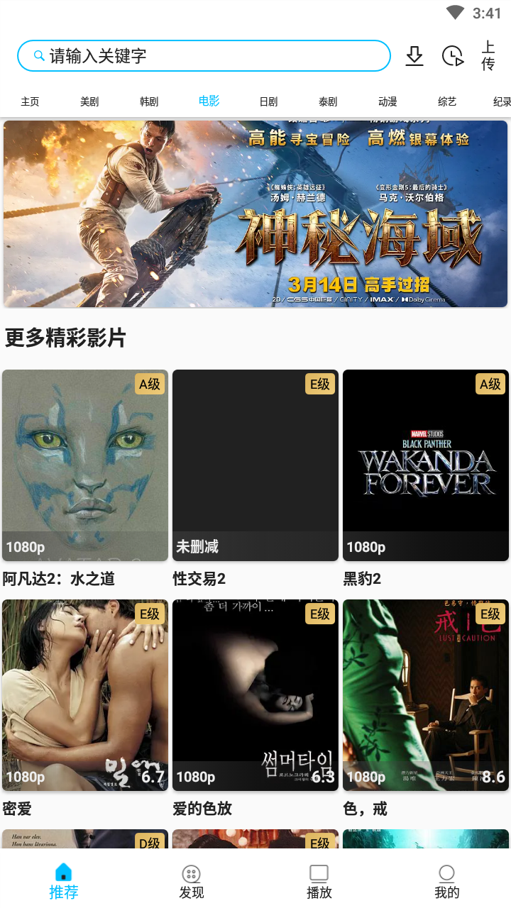 追剧巴士app
