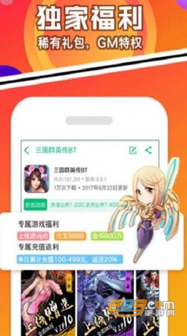 456变态版手游平台app最新版(456游戏)v1.0.5 安卓版