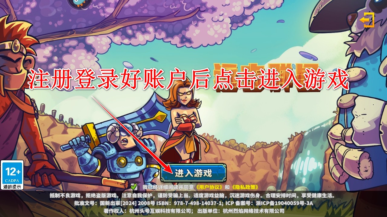 远古群星手游