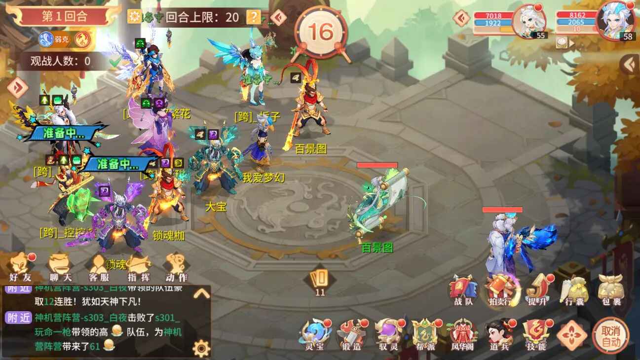 梦幻西游网页版最新版 1.0.37安卓版