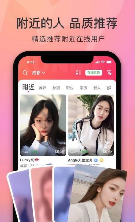 陌她APP官网