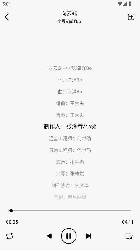 海心音乐官方版 1.2.4安卓版