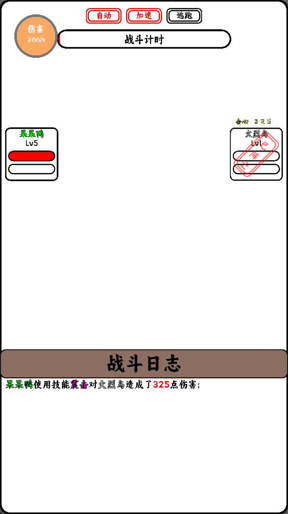 只会抓宠的我突然无敌了无限金币 2.67最新版