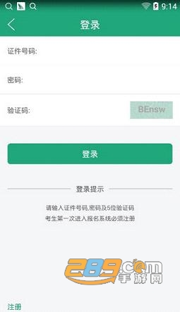 辽宁学考2024最新版本v2.7.8 安卓版