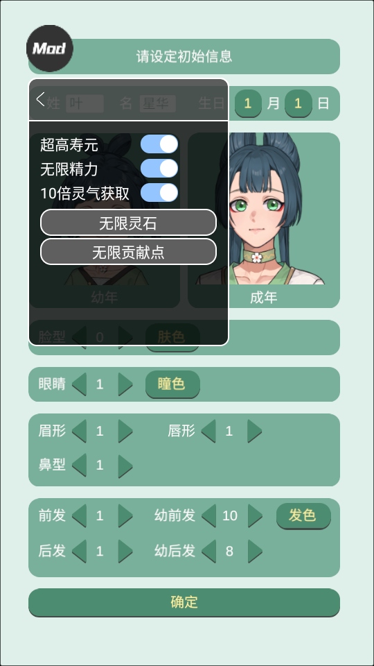 药王谷女修修炼手札内置菜单 1.14安卓版