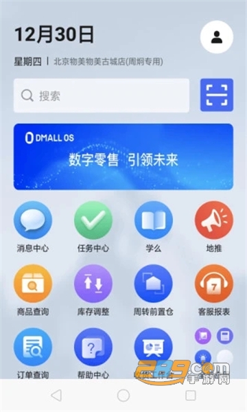 多点来客app下载安装最新版2024安卓版v2.1.2官方最新安卓版