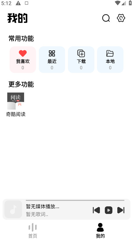 云母音乐app免费版 1.0.7最新版
