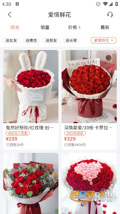 花礼网鲜花app手机版下载2023最新版v13.5.0安卓版