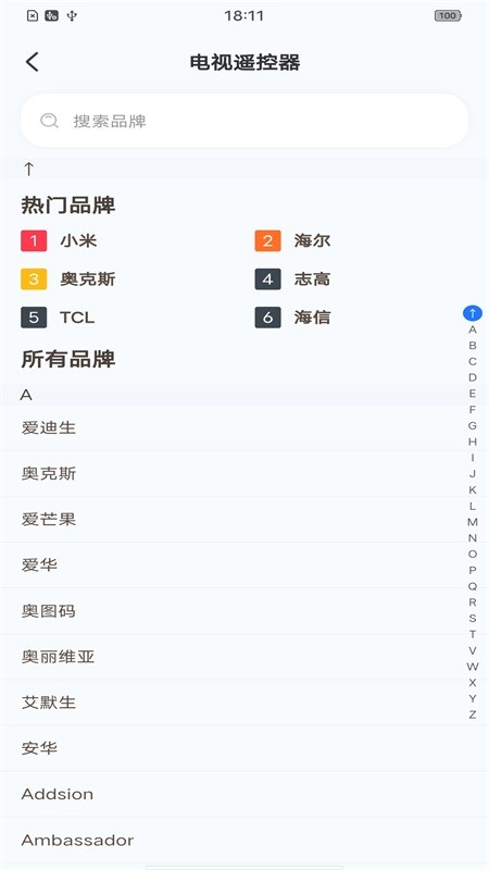 安卓投屏管家