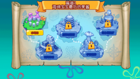 海绵宝宝果酱世界大冒险无限钻石版