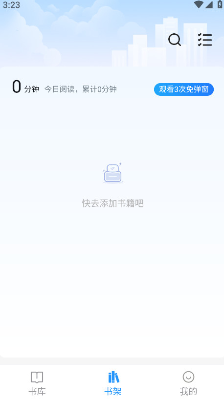 笔趣阁蓝色版无广告纯净版 4.2.7安卓版