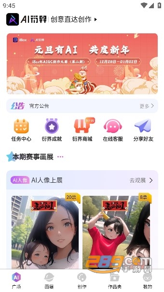 ai衍界小程序下载安装2023最新版v1.0.0安卓手机版