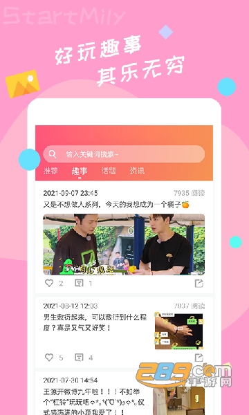 星芒app下载追星官方最新版本v2.3.1官方最新版