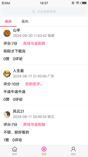 金鱼影评