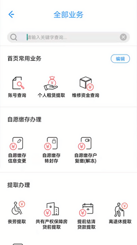 上海公积金